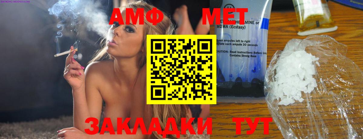 Amphetamine VHQ Новосибирск
