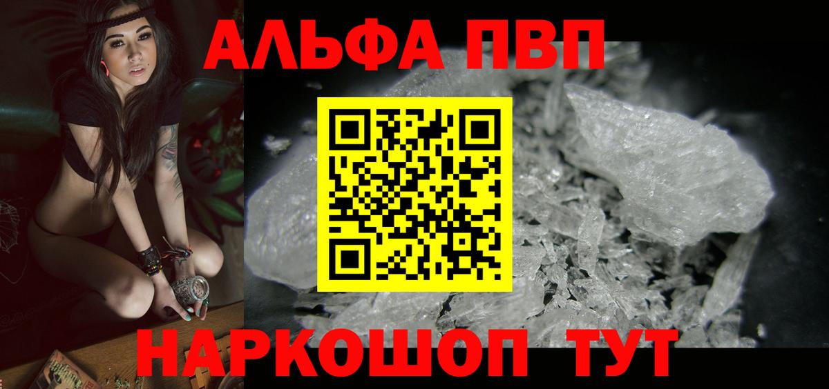 Alpha PVP СК КРИС Новосибирск