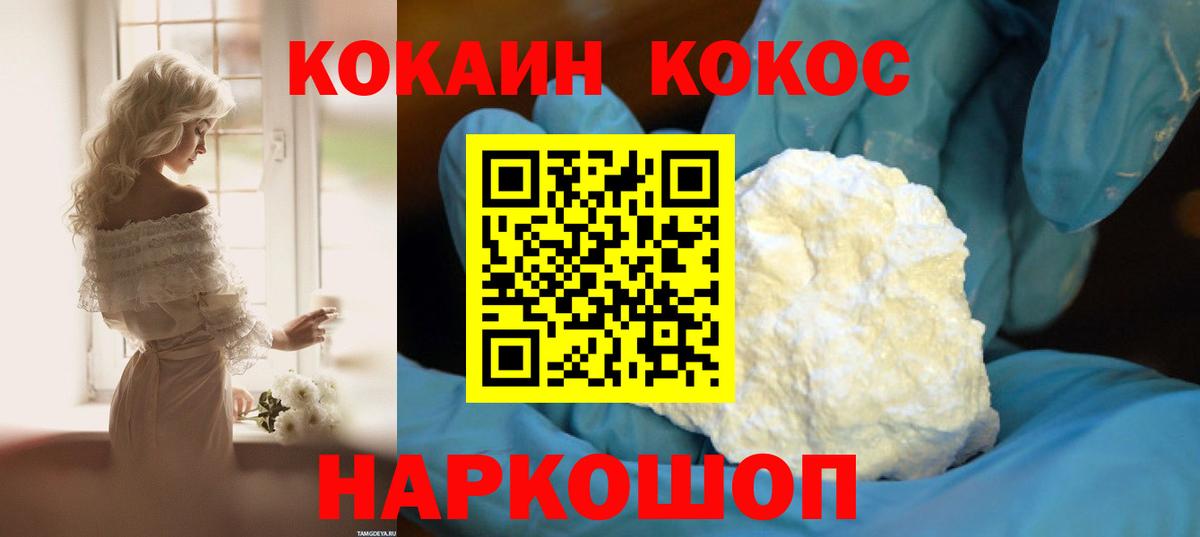 КОКАИН 97% Новосибирск