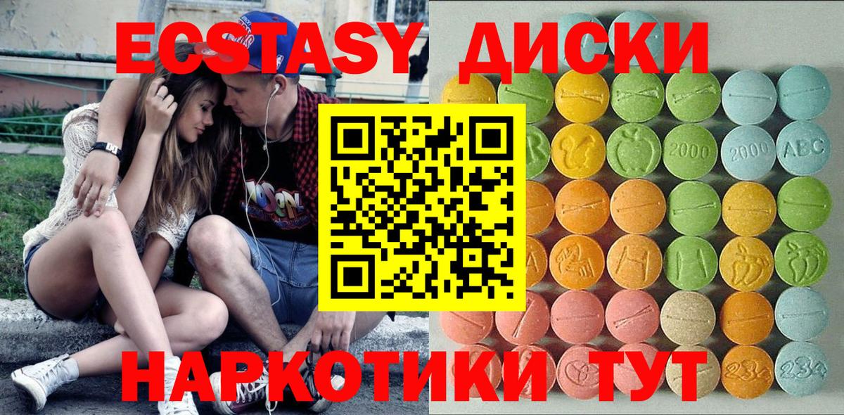 Новосибирск  ЭКСТАЗИ таблы  Ecstasy DUBAI  дарнет шоп  Вход с VPN  Экстази 