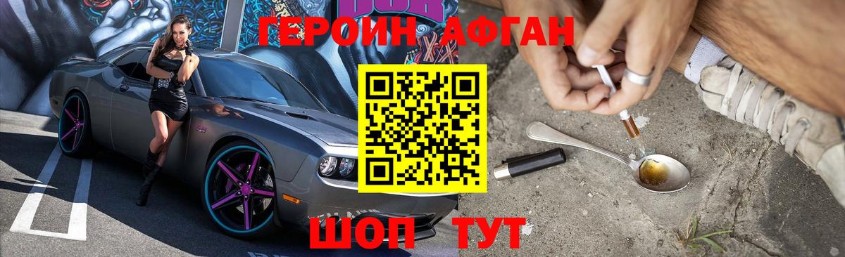 Героин герыч Новосибирск