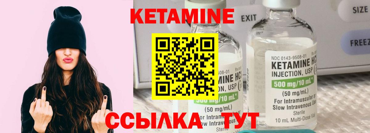 Кетамин ketamine  Вход с VPN  Новосибирск 