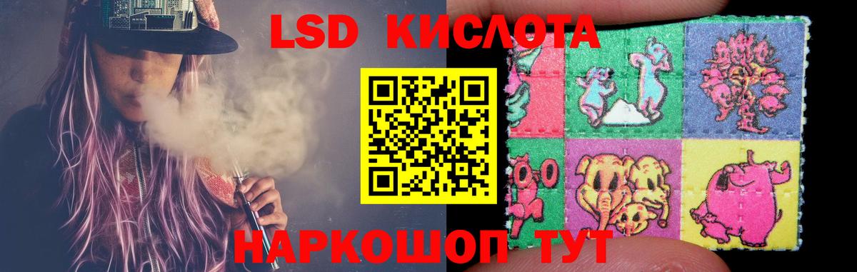 Новосибирск  LSD-25 экстази кислота  Лсд 25 экстази кислота  LSD-25 экстази  Вход с VPN 