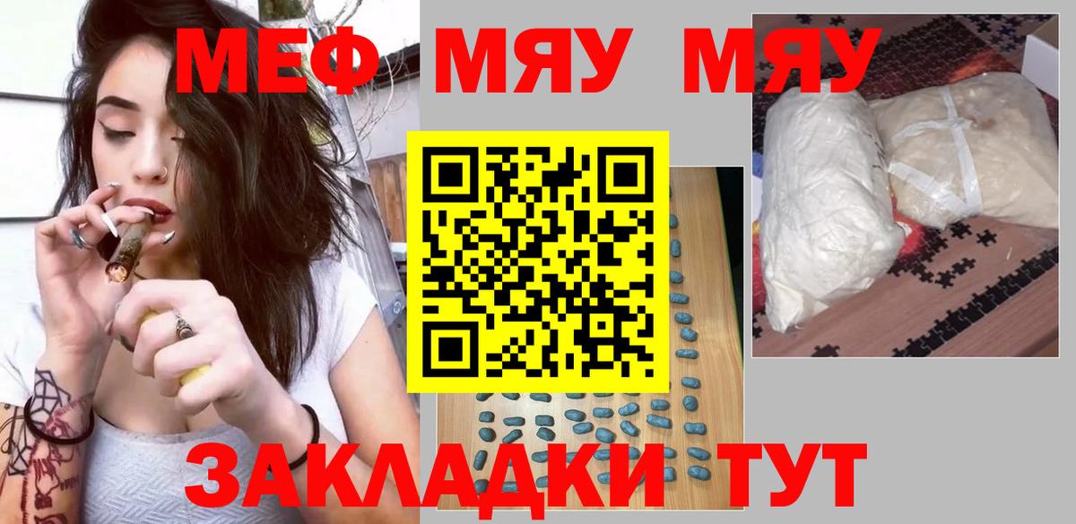 Мефедрон кристаллы Новосибирск