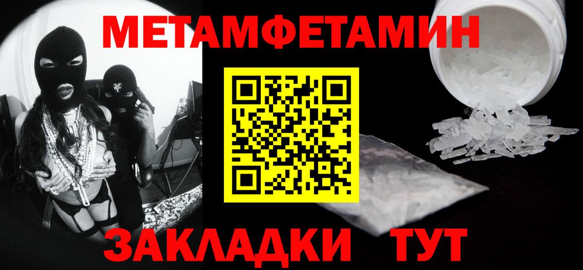МЕТАМФЕТАМИН Methamphetamine Новосибирск
