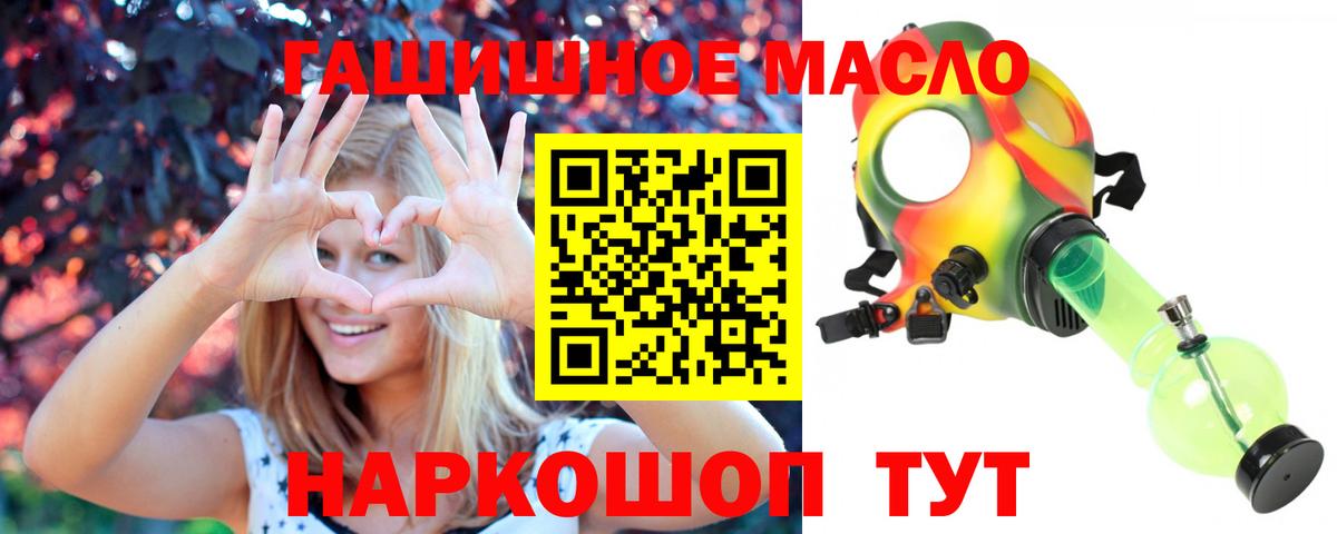 Дистиллят ТГК вейп с тгк  Дистиллят ТГК вейп  Вход с VPN  Новосибирск 
