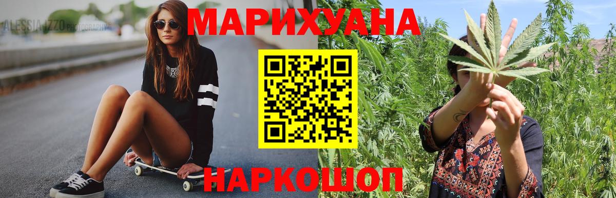Канабис марихуана  Вход с VPN  Новосибирск  Марихуана VHQ 