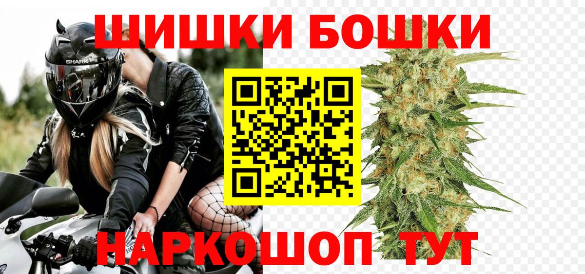 Канабис White Widow Новосибирск